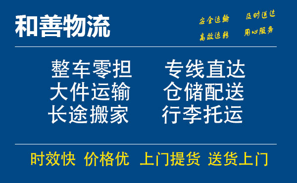 峰峰矿电瓶车托运常熟到峰峰矿搬家物流公司电瓶车行李空调运输-专线直达