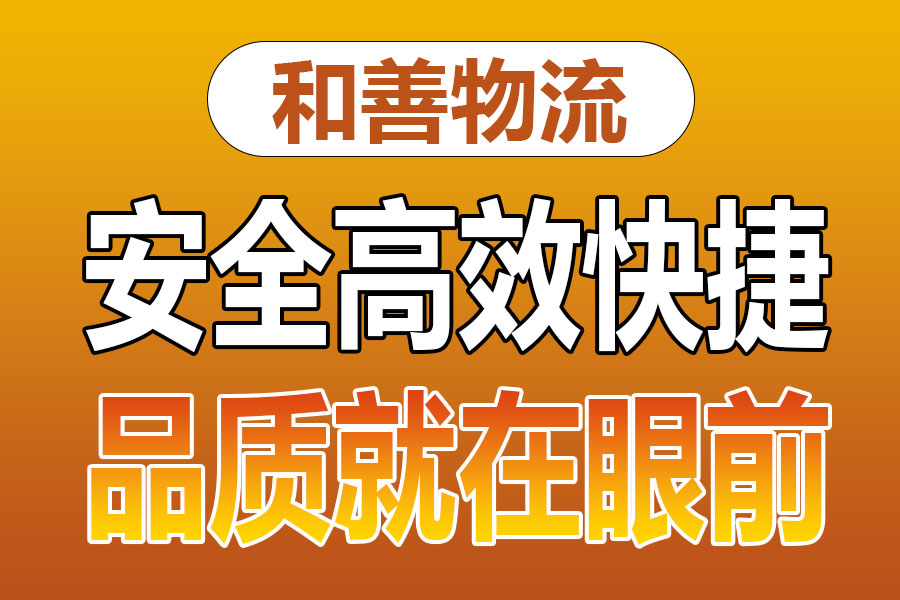 溧阳到峰峰矿物流专线